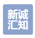 南京新诚汇知识产权代理事务所（普通合伙）